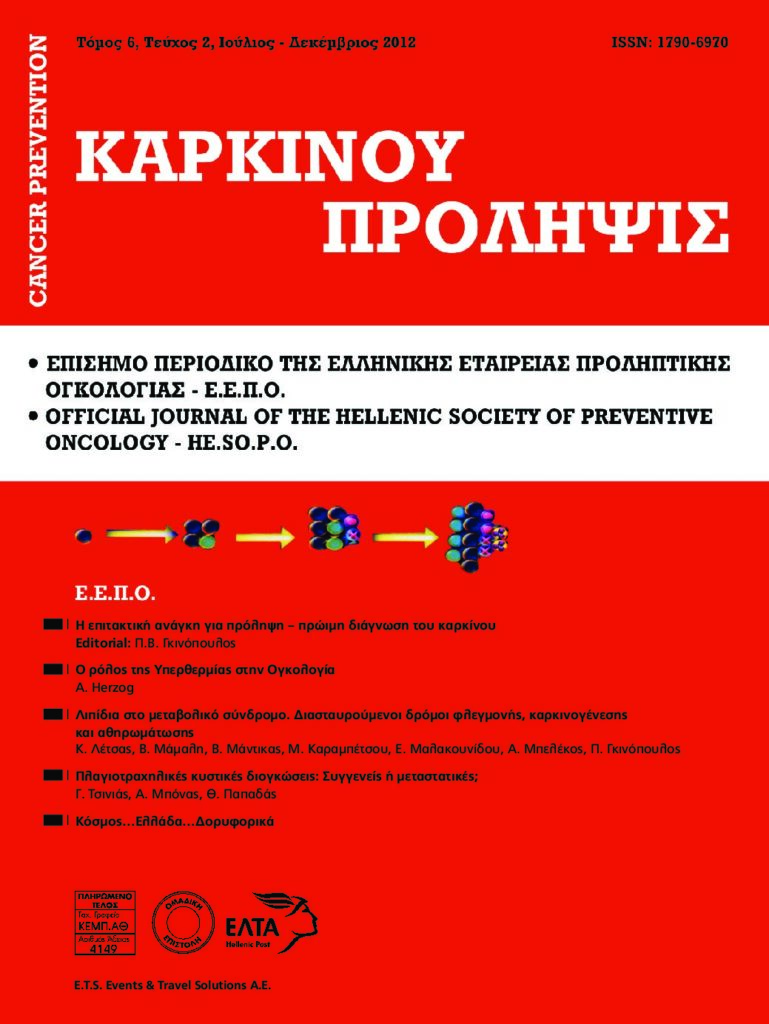 2 IOUL DEK 2012 pdf1