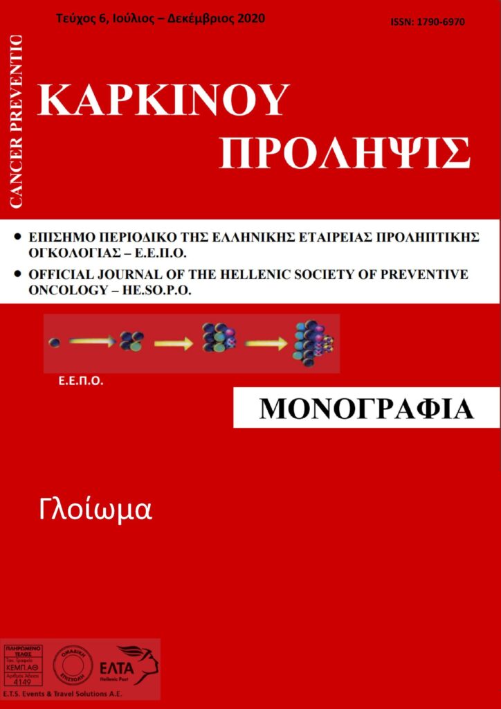 gloioma merged1 pdf1 scaled