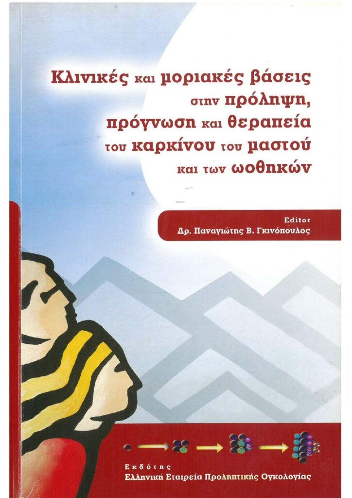 vivlio 1 part 1 300 pdf 724x10241 1
