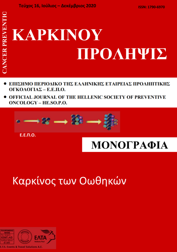 oothikon