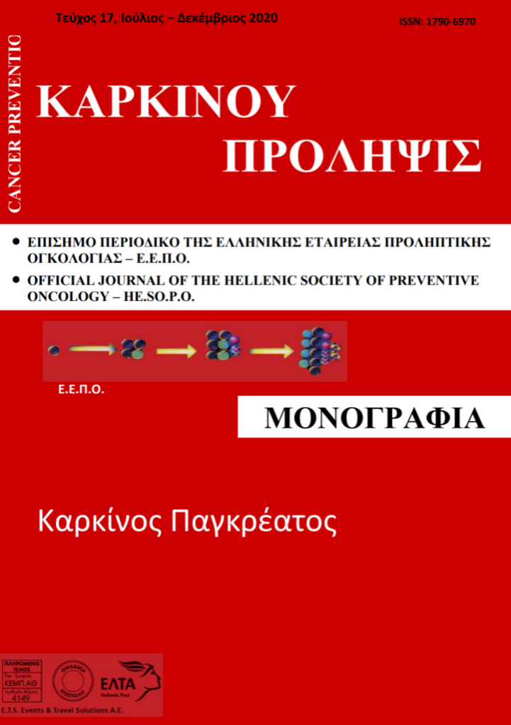pagkreatos