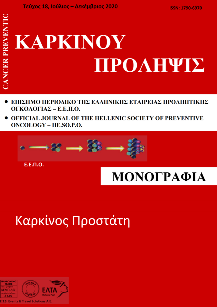prostati