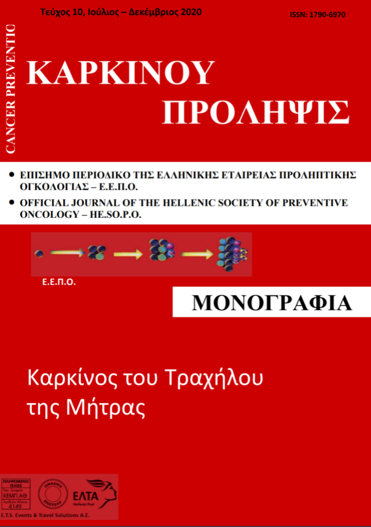 traxilou mitras